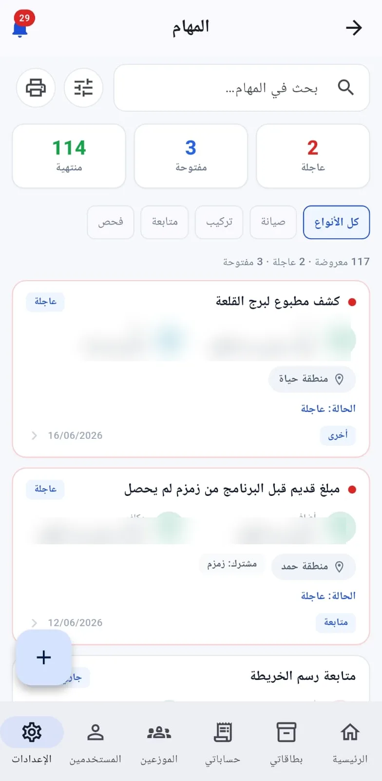شبكتي — صورة 2