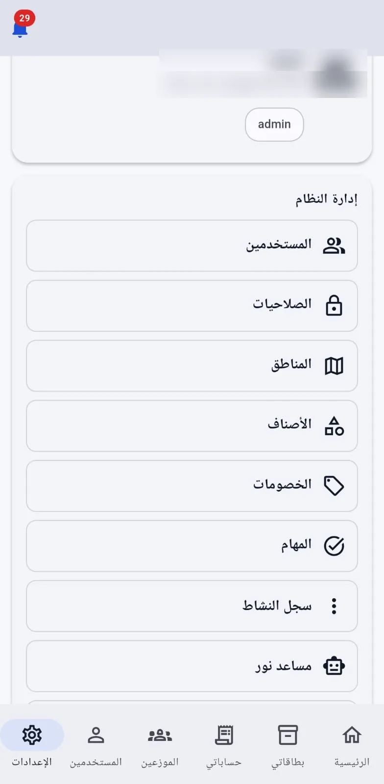 شبكتي — صورة 4