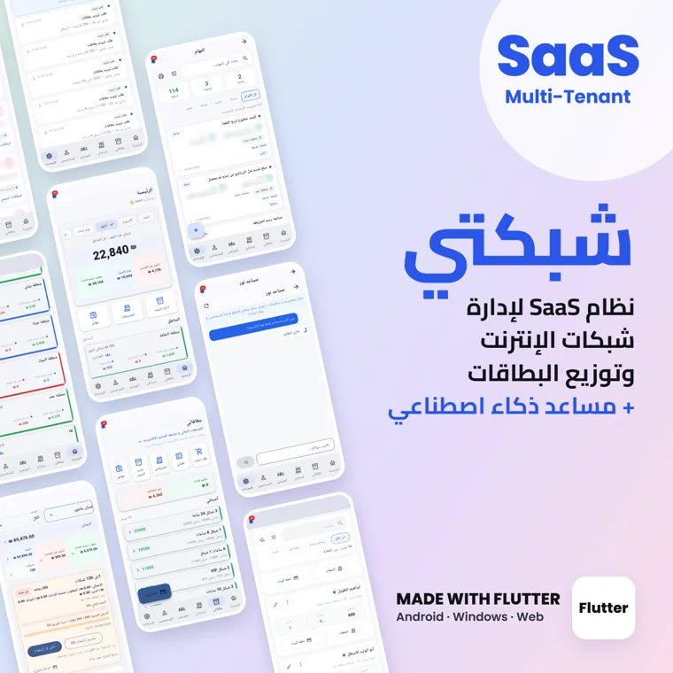 شاشات شبكتي