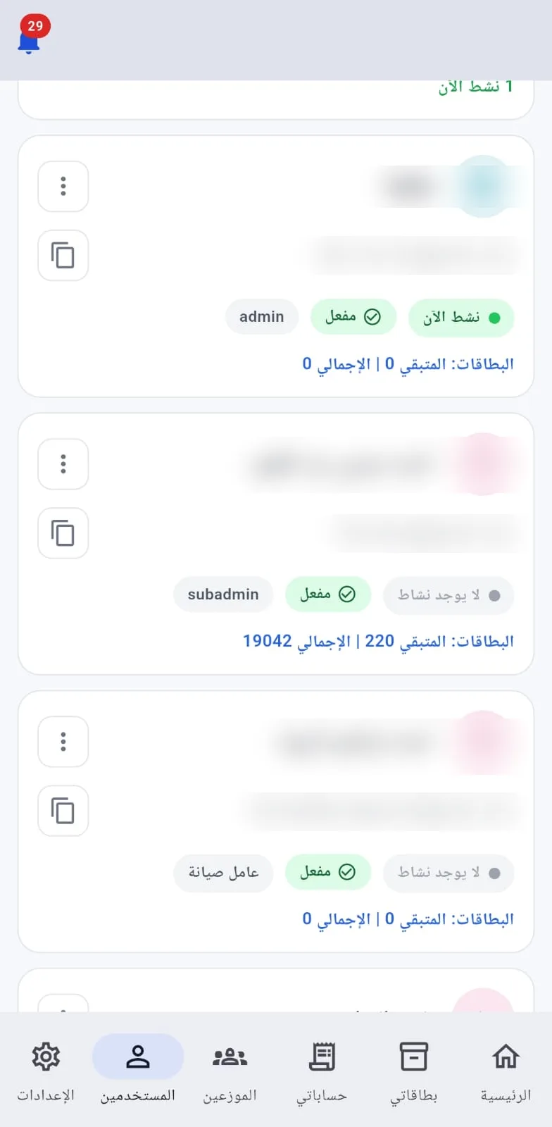 شبكتي — صورة 3